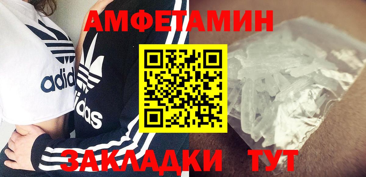 Amphetamine Розовый Родники