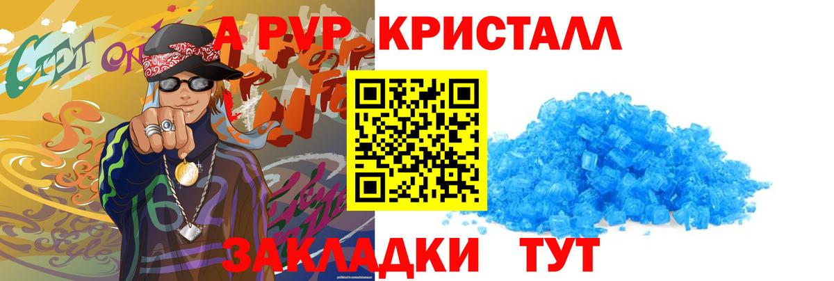 Alpha-PVP крисы CK  Вход с VPN  А ПВП VHQ  Родники 