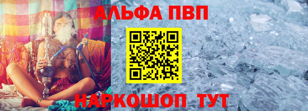 А ПВП Crystall Родники
