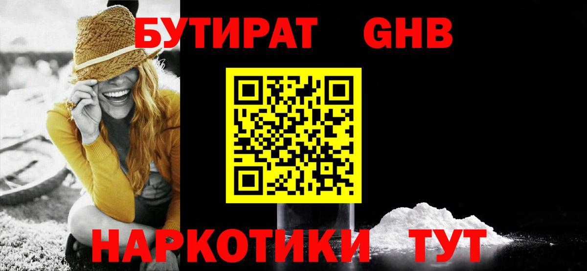 БУТИРАТ BDO 33% Родники