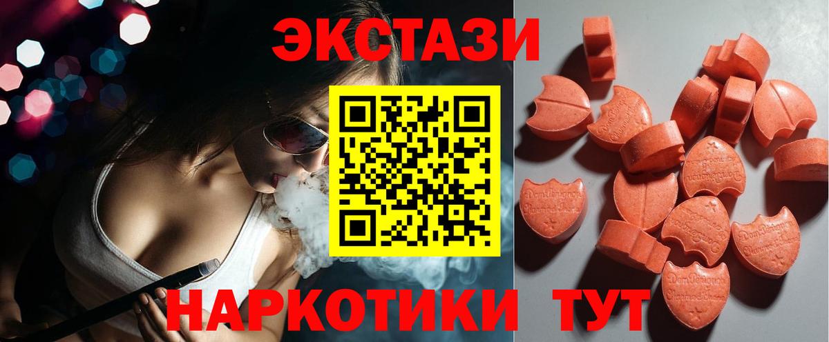 Экстази 280 MDMA  ЭКСТАЗИ 99%  Вход с VPN  ЭКСТАЗИ  Родники 