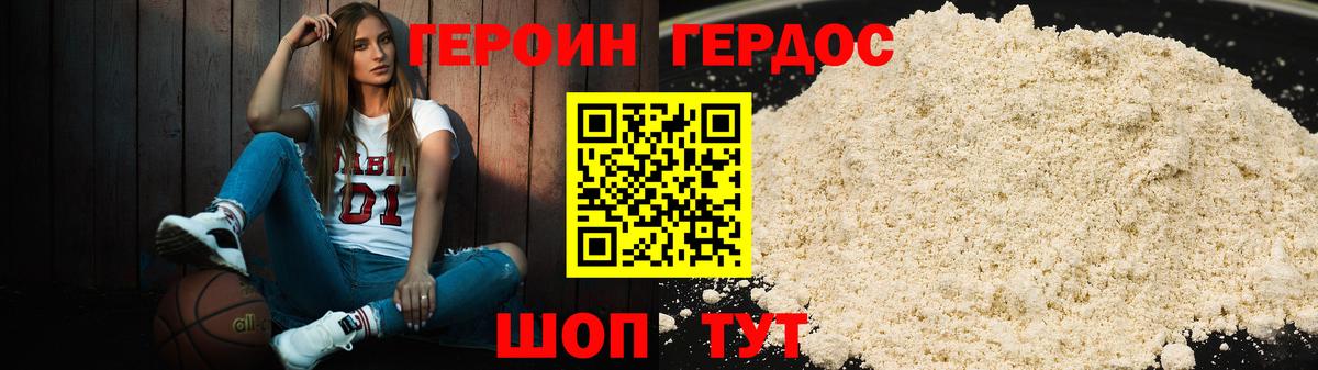 Родники  Героин белый  Вход с VPN 