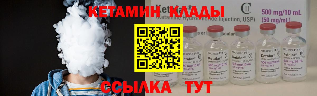 КЕТАМИН ketamine Родники