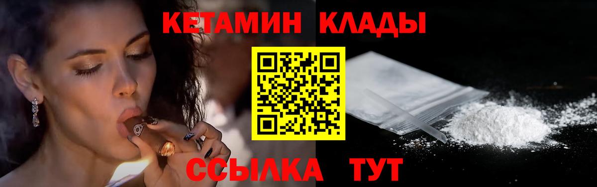 КЕТАМИН ketamine    вход  Родники  Вход с VPN  Кетамин VHQ 