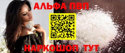 альфа пвп Новодвинск