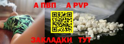 альфа пвп Новодвинск