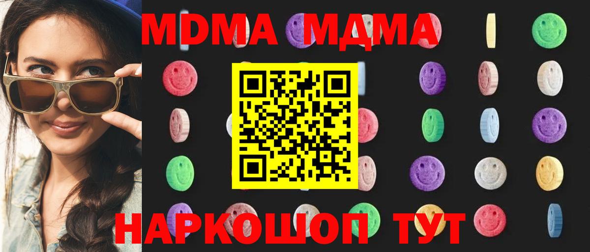 MDMA Molly  MDMA VHQ  Родники  Вход с VPN 