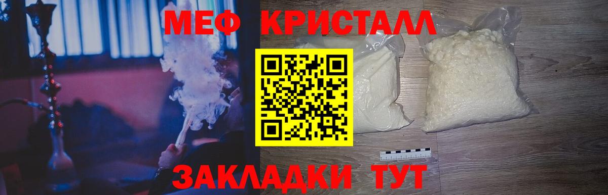 МЯУ-МЯУ 4 MMC    ссылки  МЕФ  Вход с VPN  Родники  Меф кристаллы 