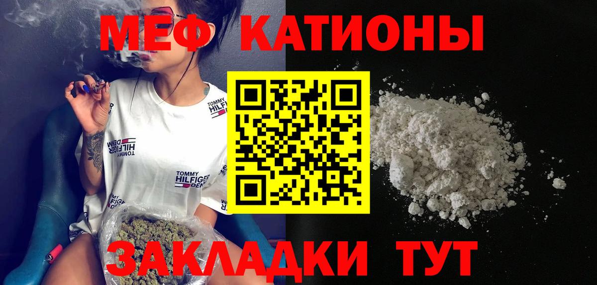 МЕФ кристаллы Родники