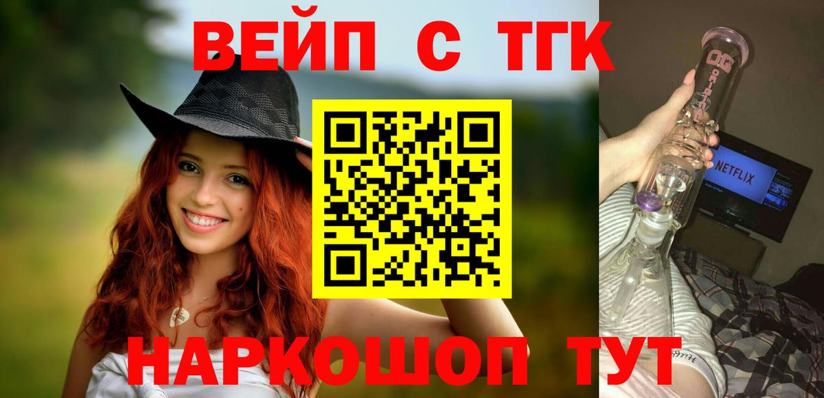 ТГК THC oil Родники