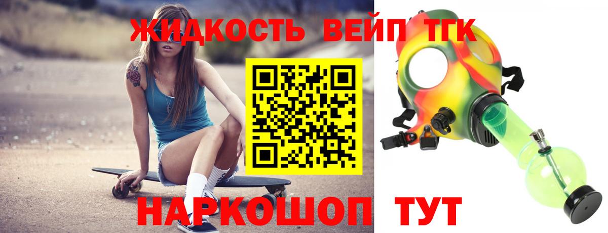 Дистиллят ТГК жижа  ТГК вейп  Родники  Вход с VPN 